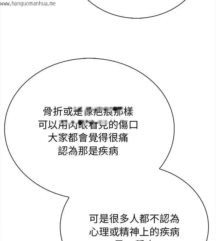 韩国漫画美女咨商师的夜间诊疗室韩漫_美女咨商师的夜间诊疗室-第1话在线免费阅读-韩国漫画-第9张图片