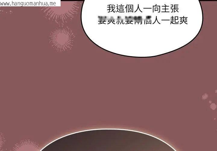 韩国漫画好运的一天韩漫_好运的一天-第5话在线免费阅读-韩国漫画-第131张图片