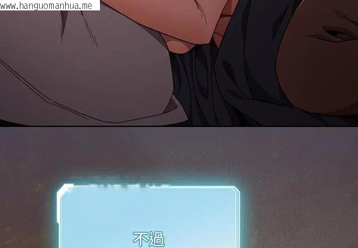 韩国漫画男人稀缺的异世界/当前女友变成异世界独裁者韩漫_男人稀缺的异世界/当前女友变成异世界独裁者-第45话在线免费阅读-韩国漫画-第50张图片