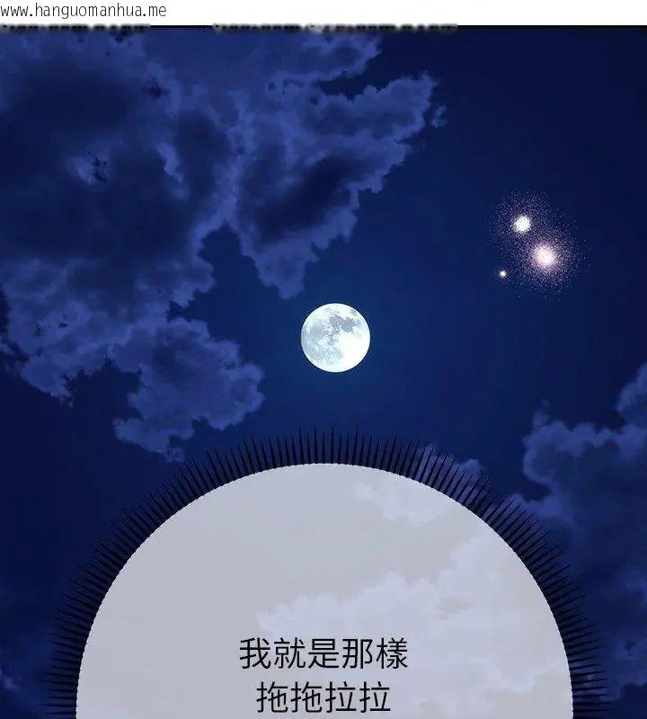韩国漫画她们教会我的事/全员交往中韩漫_她们教会我的事/全员交往中-第42话在线免费阅读-韩国漫画-第138张图片