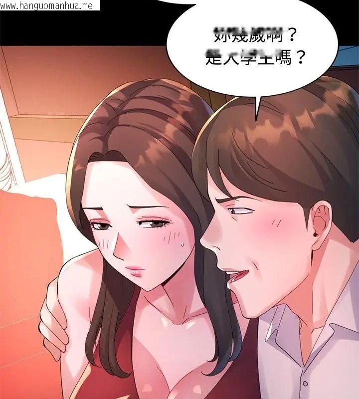 韩国漫画特别课程韩漫_特别课程-第24话在线免费阅读-韩国漫画-第115张图片
