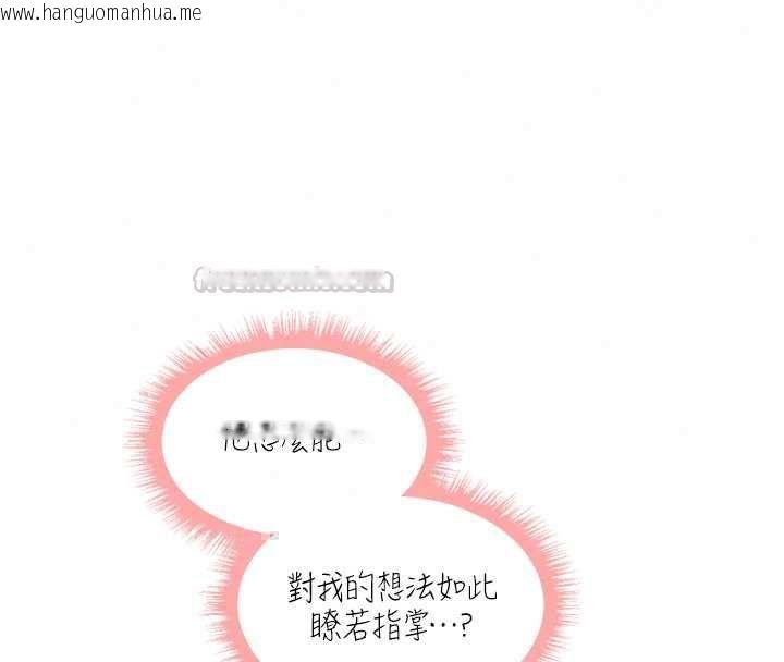 韩国漫画人妻猎人韩漫_人妻猎人-第129话-愚徒的逆袭上位!在线免费阅读-韩国漫画-第90张图片