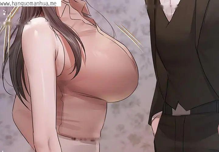 韩国漫画契约的代价/要命的契约韩漫_契约的代价/要命的契约-第34话在线免费阅读-韩国漫画-第113张图片