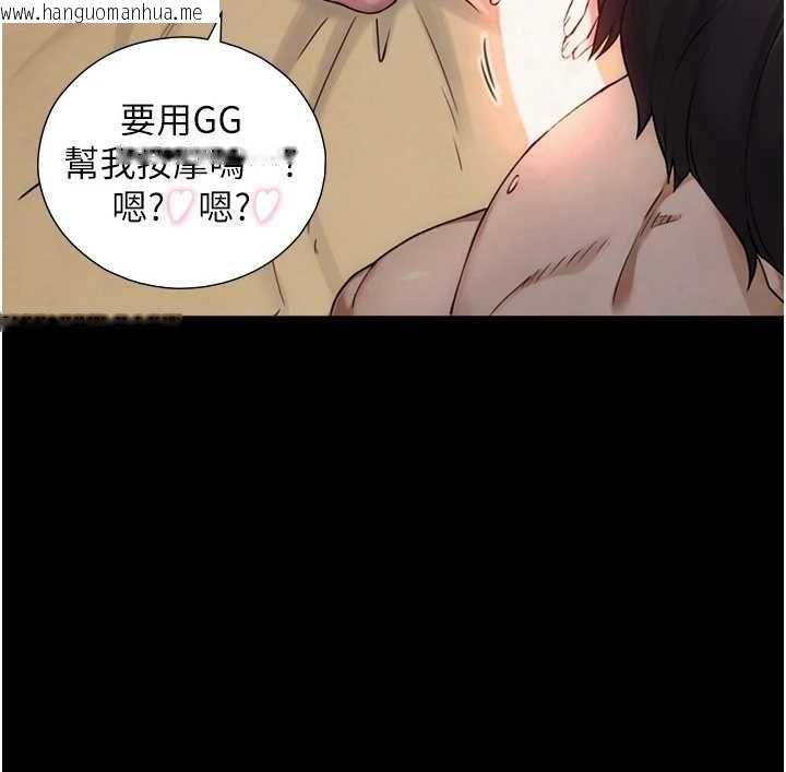 韩国漫画与生巨来韩漫_与生巨来-第34话-按摩的最高境界在线免费阅读-韩国漫画-第142张图片