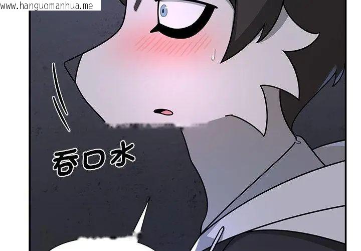 韩国漫画野兽的王国/野兽的乐章韩漫_野兽的王国/野兽的乐章-第33话在线免费阅读-韩国漫画-第59张图片