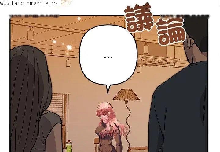 韩国漫画她们教会我的事/全员交往中韩漫_她们教会我的事/全员交往中-第42话在线免费阅读-韩国漫画-第44张图片
