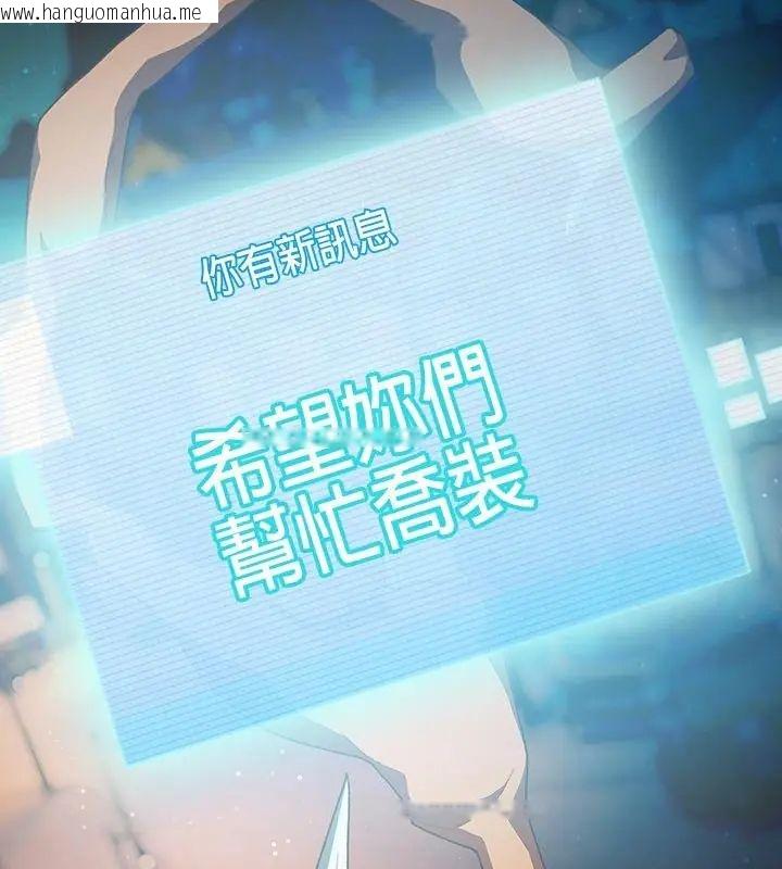 韩国漫画男人稀缺的异世界/当前女友变成异世界独裁者韩漫_男人稀缺的异世界/当前女友变成异世界独裁者-第45话在线免费阅读-韩国漫画-第37张图片