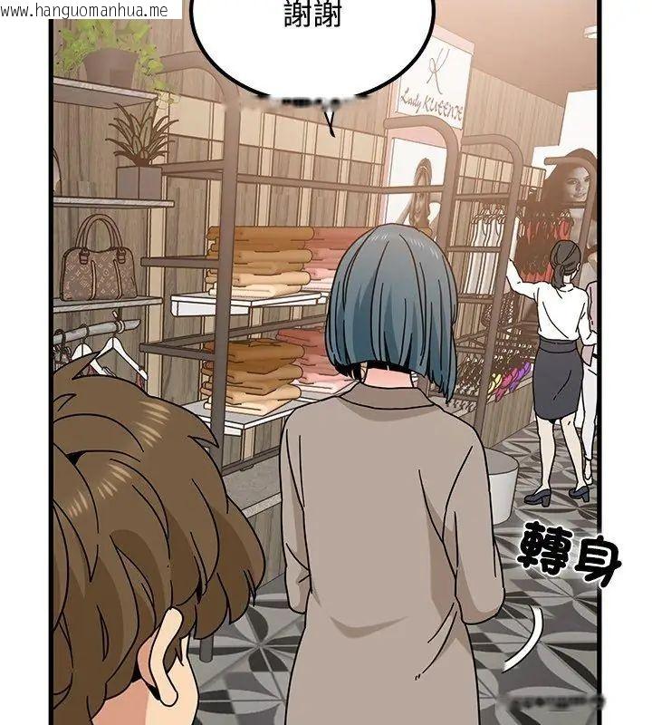 韩国漫画发小碰不得/强制催眠韩漫_发小碰不得/强制催眠-第128话在线免费阅读-韩国漫画-第93张图片