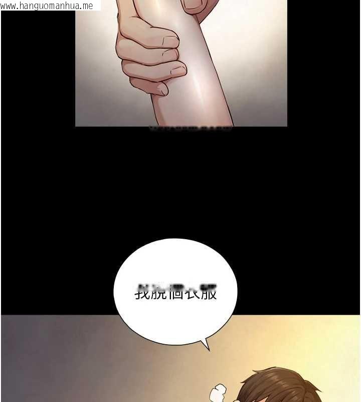 韩国漫画与生巨来韩漫_与生巨来-第34话-按摩的最高境界在线免费阅读-韩国漫画-第117张图片