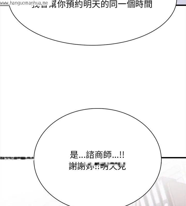 韩国漫画美女咨商师的夜间诊疗室韩漫_美女咨商师的夜间诊疗室-第3话在线免费阅读-韩国漫画-第102张图片