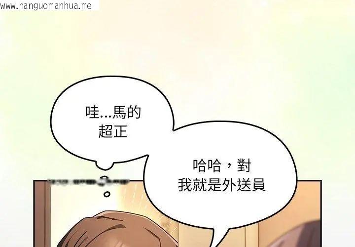 韩国漫画好运的一天韩漫_好运的一天-第1话在线免费阅读-韩国漫画-第56张图片