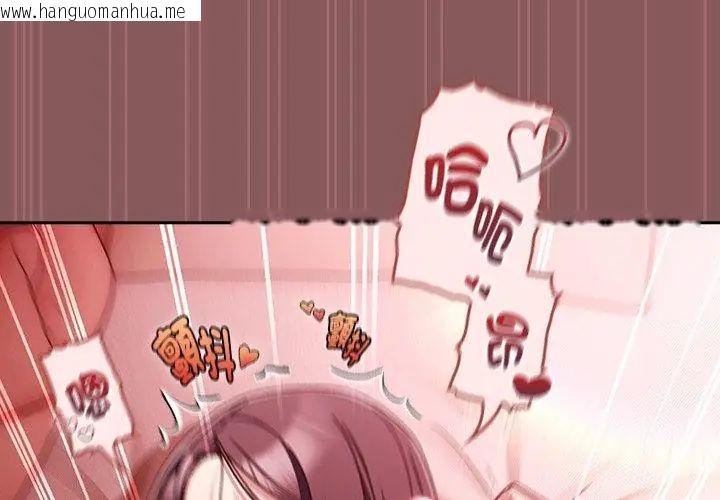 韩国漫画好运的一天韩漫_好运的一天-第6话在线免费阅读-韩国漫画-第98张图片