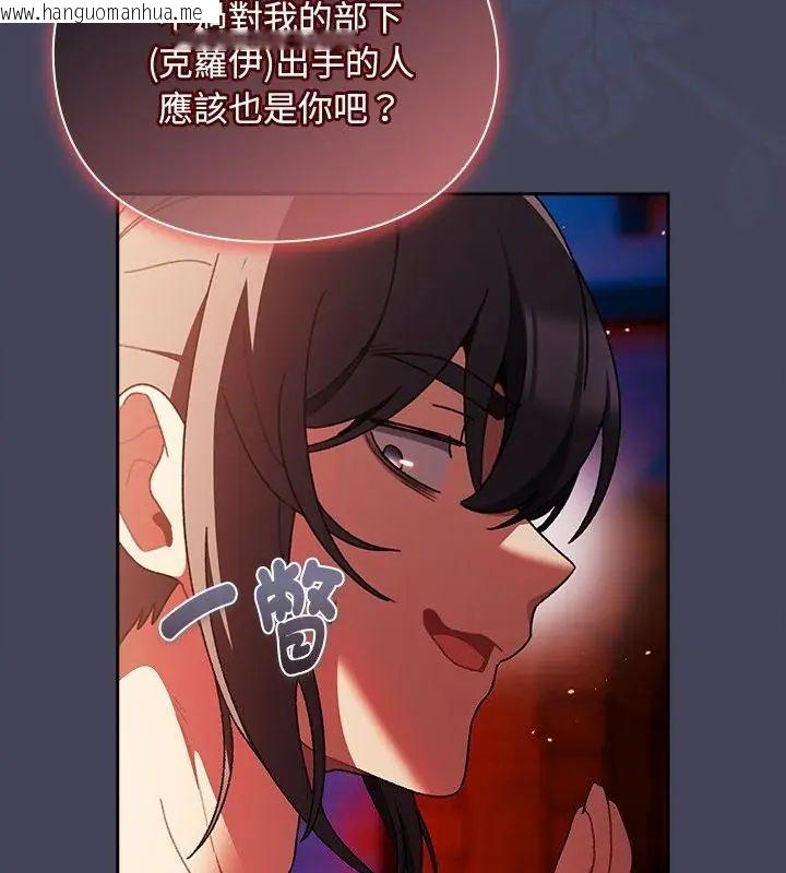 韩国漫画男人稀缺的异世界/当前女友变成异世界独裁者韩漫_男人稀缺的异世界/当前女友变成异世界独裁者-第45话在线免费阅读-韩国漫画-第118张图片