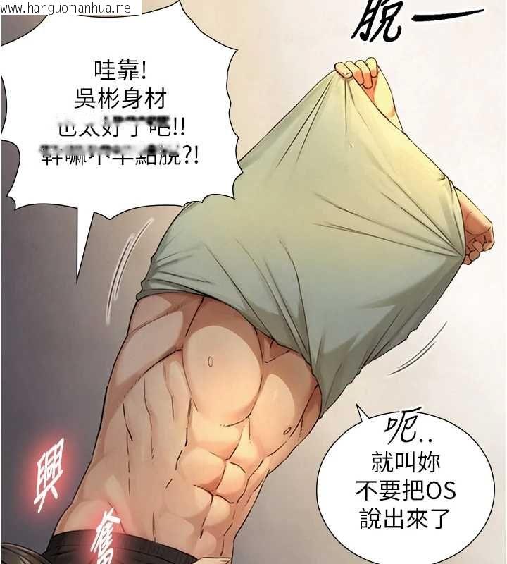 韩国漫画与生巨来韩漫_与生巨来-第34话-按摩的最高境界在线免费阅读-韩国漫画-第121张图片