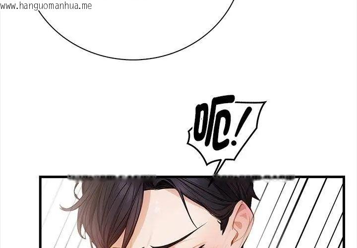韩国漫画美女咨商师的夜间诊疗室韩漫_美女咨商师的夜间诊疗室-第3话在线免费阅读-韩国漫画-第56张图片