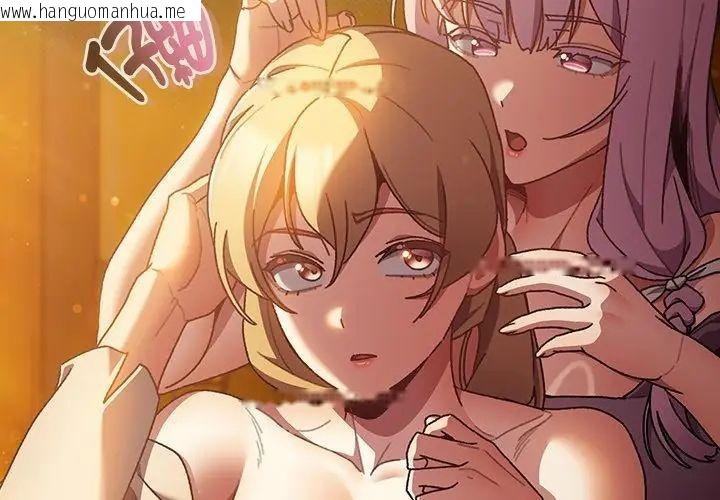 韩国漫画男人稀缺的异世界/当前女友变成异世界独裁者韩漫_男人稀缺的异世界/当前女友变成异世界独裁者-第45话在线免费阅读-韩国漫画-第53张图片
