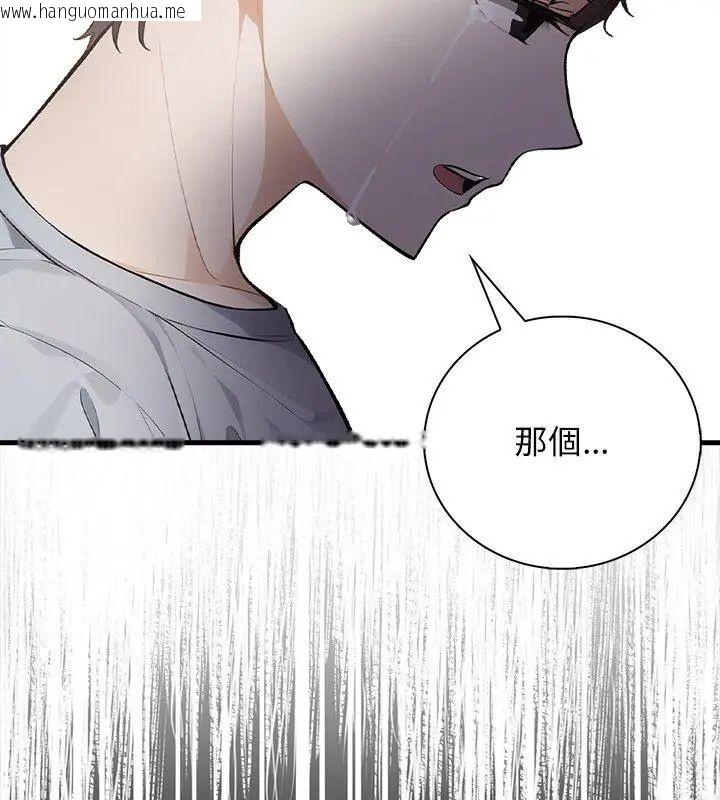 韩国漫画美女咨商师的夜间诊疗室韩漫_美女咨商师的夜间诊疗室-第1话在线免费阅读-韩国漫画-第78张图片