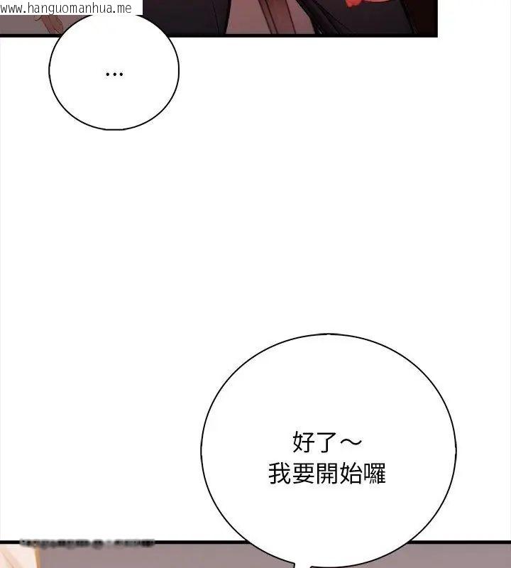 韩国漫画美女咨商师的夜间诊疗室韩漫_美女咨商师的夜间诊疗室-第2话在线免费阅读-韩国漫画-第108张图片