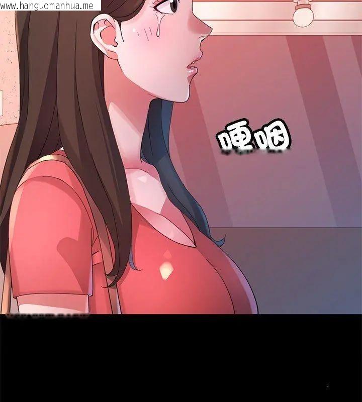 韩国漫画特别课程韩漫_特别课程-第24话在线免费阅读-韩国漫画-第69张图片