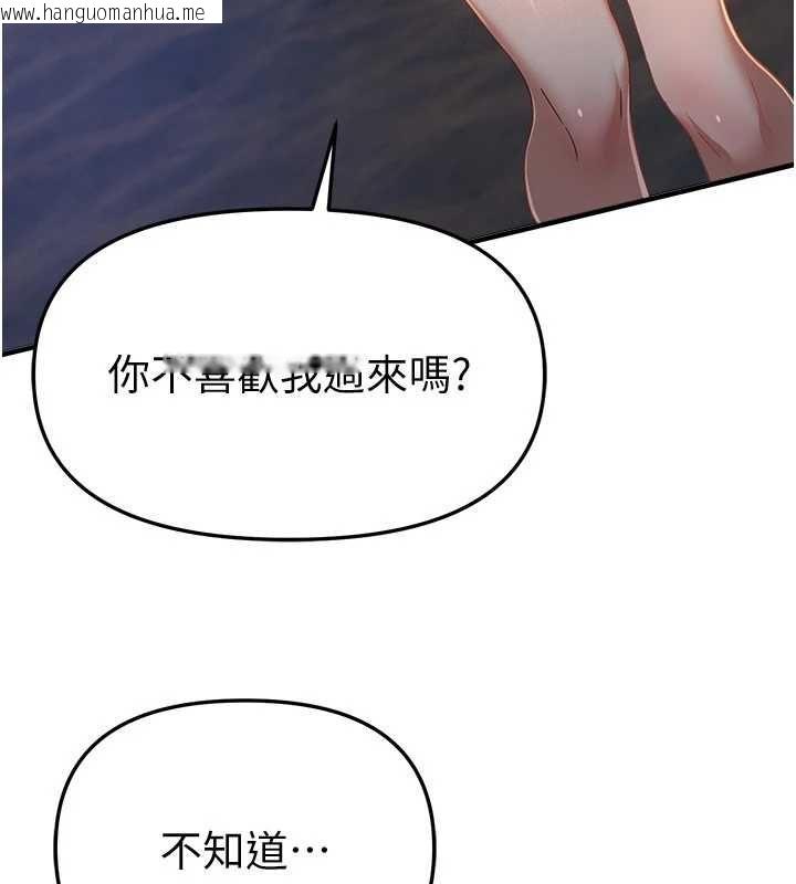 韩国漫画Beautiful-Days韩漫_Beautiful-Days-第87话-宿营的谈心之夜在线免费阅读-韩国漫画-第95张图片
