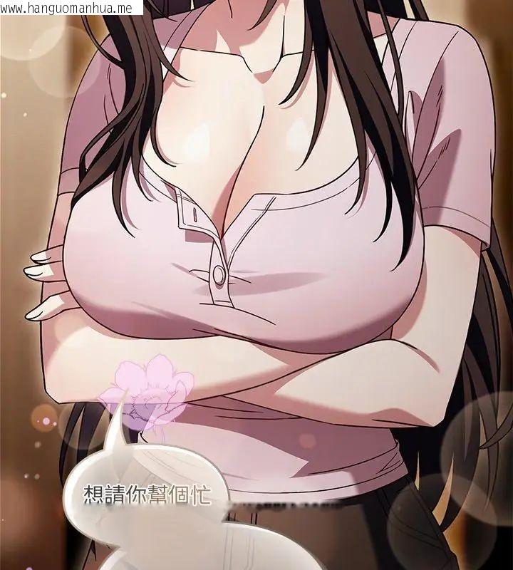 韩国漫画好运的一天韩漫_好运的一天-第1话在线免费阅读-韩国漫画-第69张图片