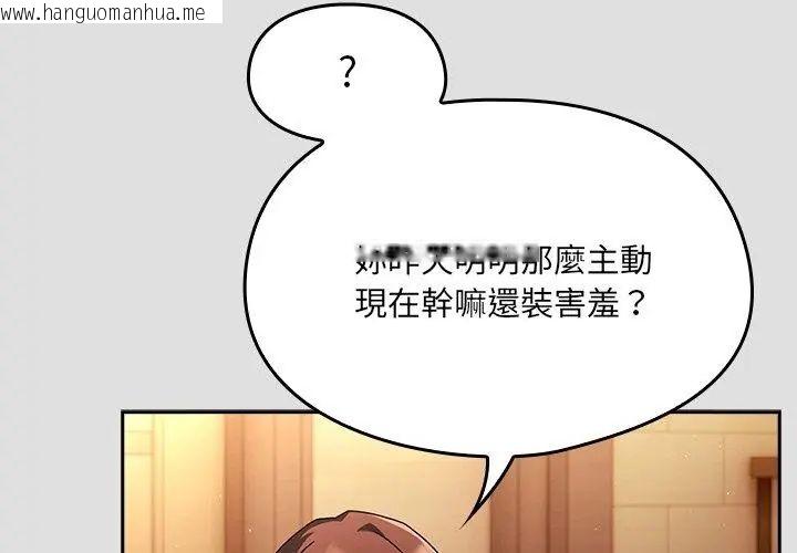 韩国漫画好运的一天韩漫_好运的一天-第5话在线免费阅读-韩国漫画-第98张图片