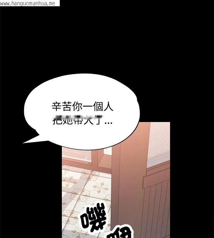 韩国漫画特别课程韩漫_特别课程-第24话在线免费阅读-韩国漫画-第18张图片