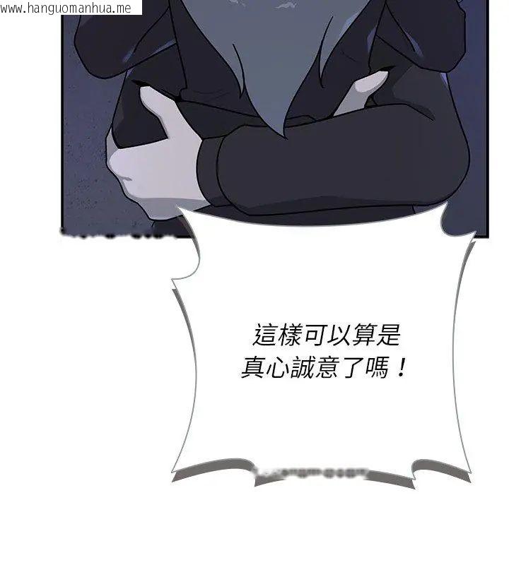 韩国漫画野兽的王国/野兽的乐章韩漫_野兽的王国/野兽的乐章-第33话在线免费阅读-韩国漫画-第18张图片