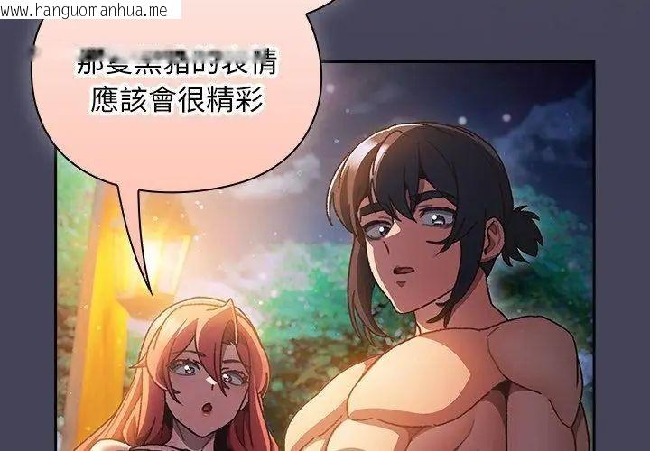 韩国漫画男人稀缺的异世界/当前女友变成异世界独裁者韩漫_男人稀缺的异世界/当前女友变成异世界独裁者-第45话在线免费阅读-韩国漫画-第74张图片
