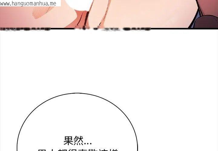 韩国漫画美女咨商师的夜间诊疗室韩漫_美女咨商师的夜间诊疗室-第3话在线免费阅读-韩国漫画-第38张图片