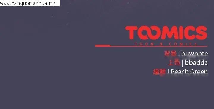 韩国漫画男人稀缺的异世界/当前女友变成异世界独裁者韩漫_男人稀缺的异世界/当前女友变成异世界独裁者-第45话在线免费阅读-韩国漫画-第204张图片