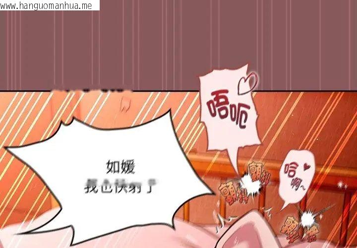 韩国漫画好运的一天韩漫_好运的一天-第4话在线免费阅读-韩国漫画-第95张图片