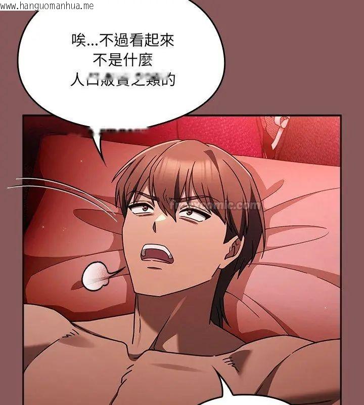 韩国漫画好运的一天韩漫_好运的一天-第2话在线免费阅读-韩国漫画-第30张图片