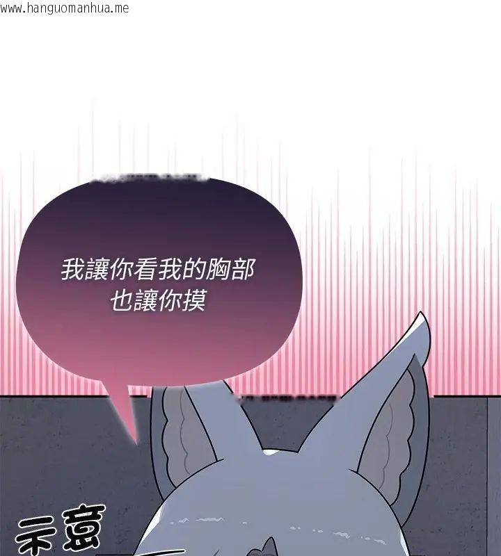 韩国漫画野兽的王国/野兽的乐章韩漫_野兽的王国/野兽的乐章-第33话在线免费阅读-韩国漫画-第88张图片