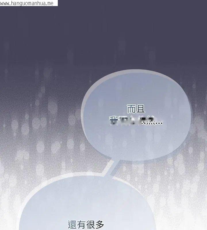 韩国漫画男人稀缺的异世界/当前女友变成异世界独裁者韩漫_男人稀缺的异世界/当前女友变成异世界独裁者-第45话在线免费阅读-韩国漫画-第177张图片