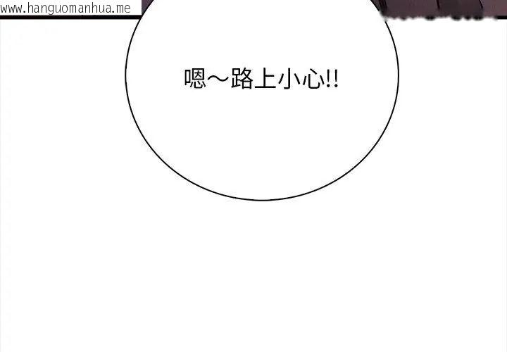 韩国漫画美女咨商师的夜间诊疗室韩漫_美女咨商师的夜间诊疗室-第3话在线免费阅读-韩国漫画-第104张图片
