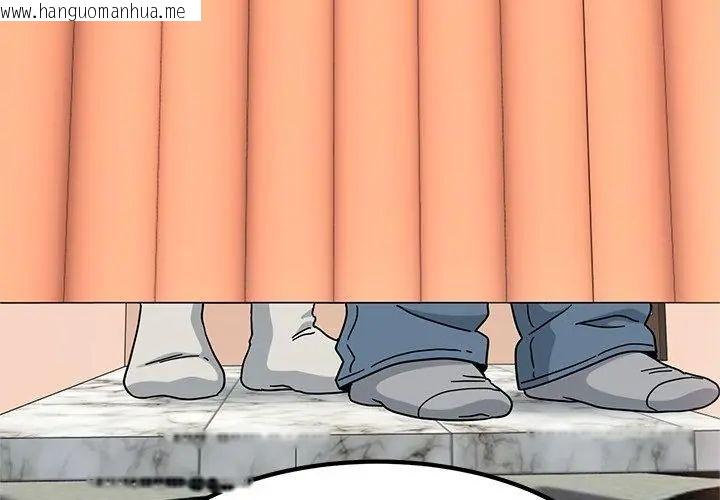 韩国漫画发小碰不得/强制催眠韩漫_发小碰不得/强制催眠-第128话在线免费阅读-韩国漫画-第140张图片