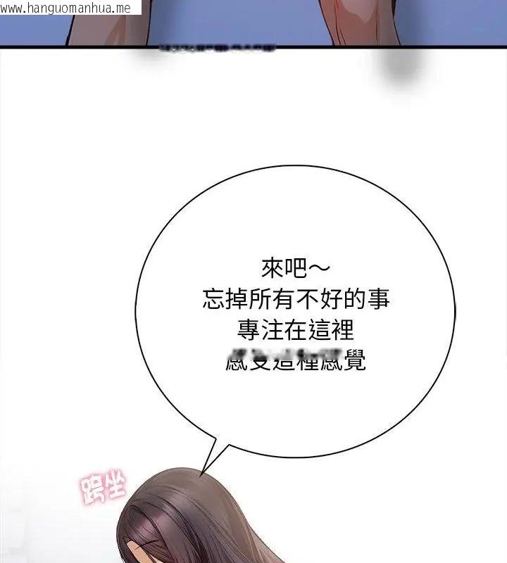 韩国漫画美女咨商师的夜间诊疗室韩漫_美女咨商师的夜间诊疗室-第3话在线免费阅读-韩国漫画-第28张图片