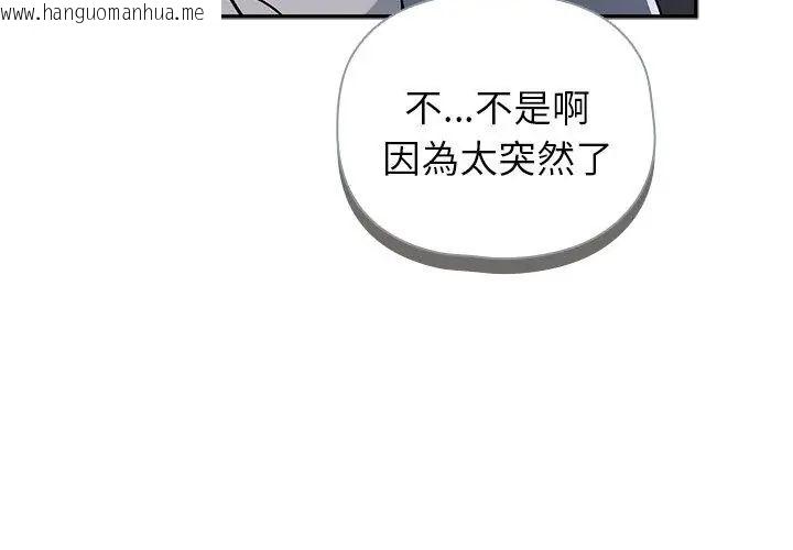 韩国漫画野兽的王国/野兽的乐章韩漫_野兽的王国/野兽的乐章-第33话在线免费阅读-韩国漫画-第62张图片