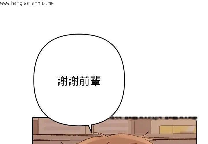 韩国漫画她们教会我的事/全员交往中韩漫_她们教会我的事/全员交往中-第42话在线免费阅读-韩国漫画-第125张图片