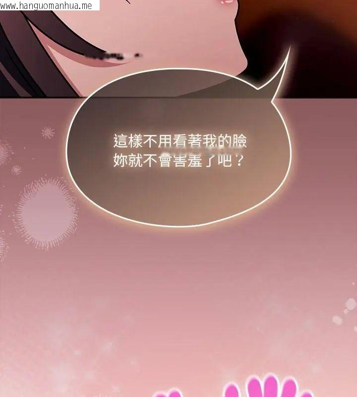韩国漫画好运的一天韩漫_好运的一天-第5话在线免费阅读-韩国漫画-第133张图片