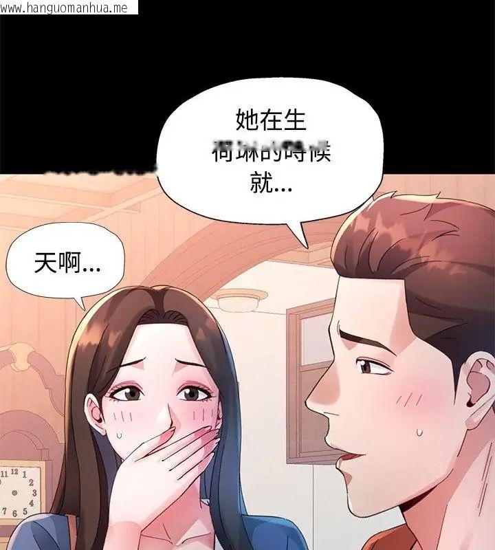韩国漫画特别课程韩漫_特别课程-第24话在线免费阅读-韩国漫画-第16张图片
