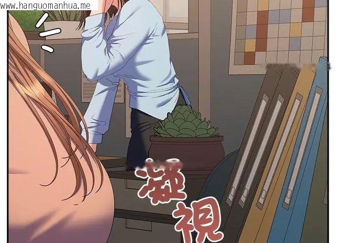 韩国漫画她们教会我的事/全员交往中韩漫_她们教会我的事/全员交往中-第42话在线免费阅读-韩国漫画-第146张图片