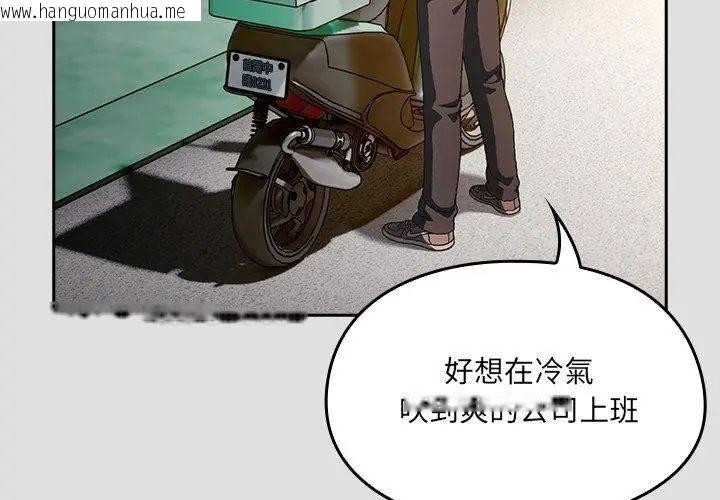 韩国漫画好运的一天韩漫_好运的一天-第1话在线免费阅读-韩国漫画-第14张图片