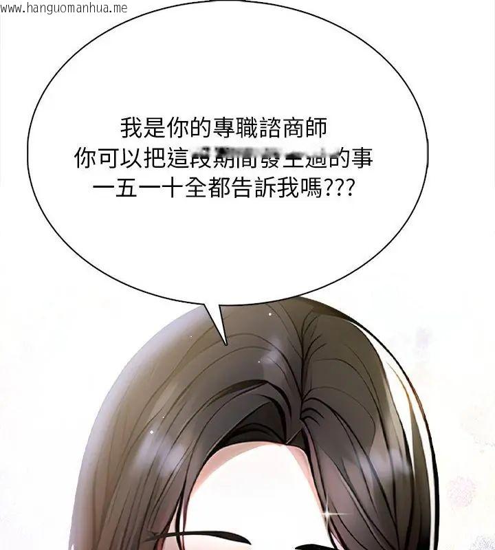 韩国漫画美女咨商师的夜间诊疗室韩漫_美女咨商师的夜间诊疗室-第1话在线免费阅读-韩国漫画-第16张图片