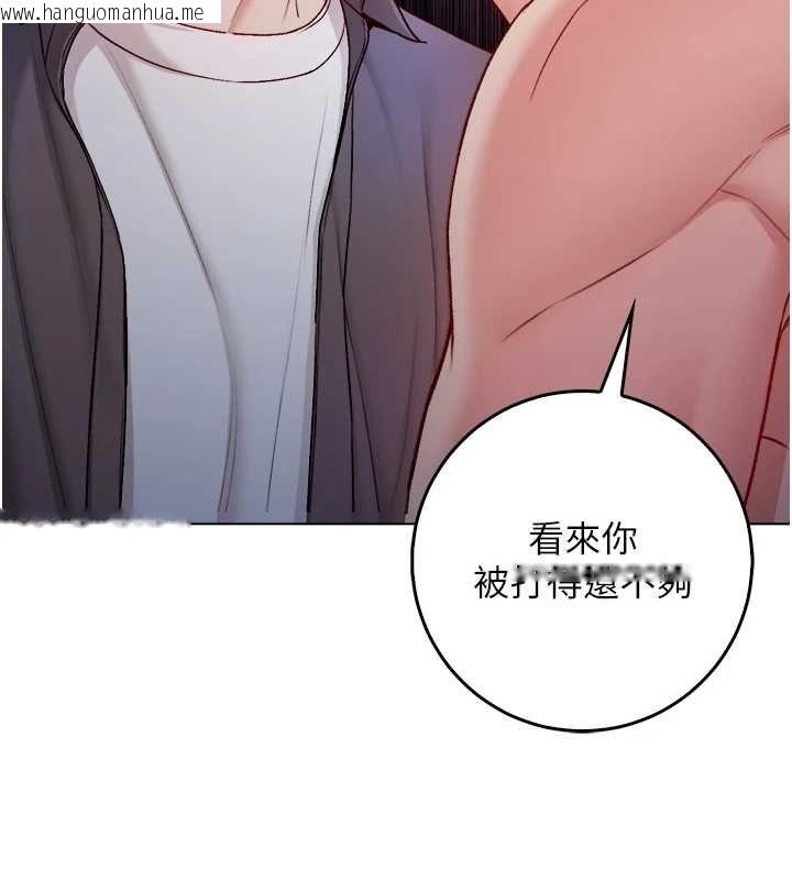 韩国漫画不纯吸血鬼韩漫_不纯吸血鬼-第27话-我还是喜欢和他做爱在线免费阅读-韩国漫画-第96张图片