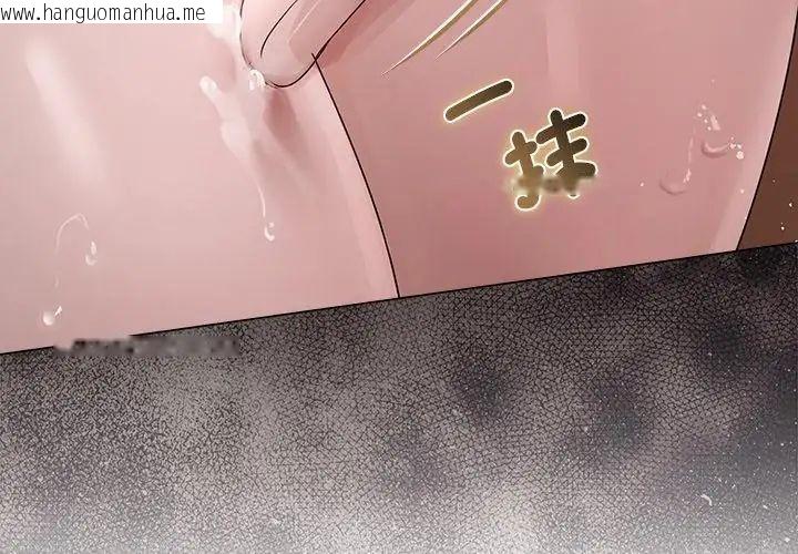 韩国漫画契约的代价/要命的契约韩漫_契约的代价/要命的契约-第34话在线免费阅读-韩国漫画-第119张图片