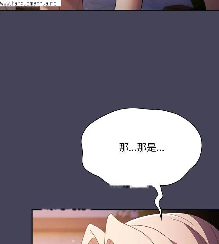 韩国漫画男人稀缺的异世界/当前女友变成异世界独裁者韩漫_男人稀缺的异世界/当前女友变成异世界独裁者-第45话在线免费阅读-韩国漫画-第171张图片