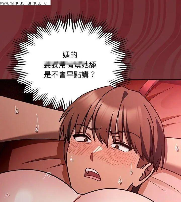 韩国漫画好运的一天韩漫_好运的一天-第4话在线免费阅读-韩国漫画-第126张图片