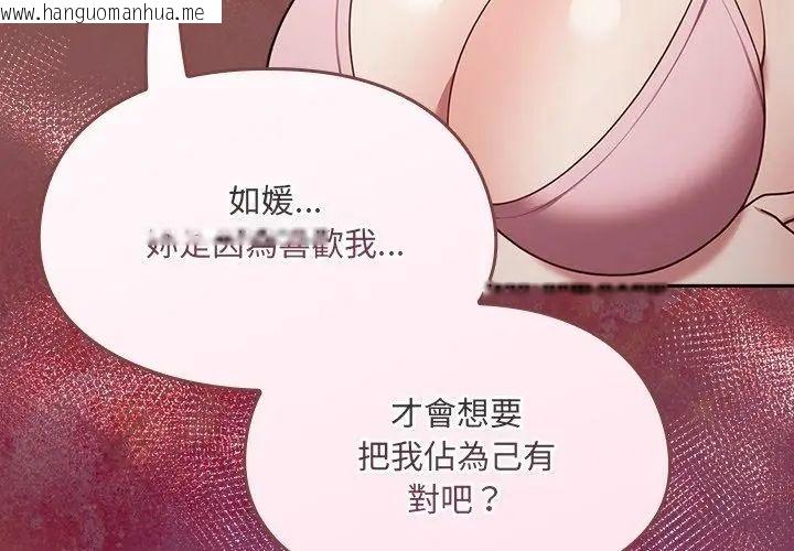 韩国漫画好运的一天韩漫_好运的一天-第2话在线免费阅读-韩国漫画-第89张图片